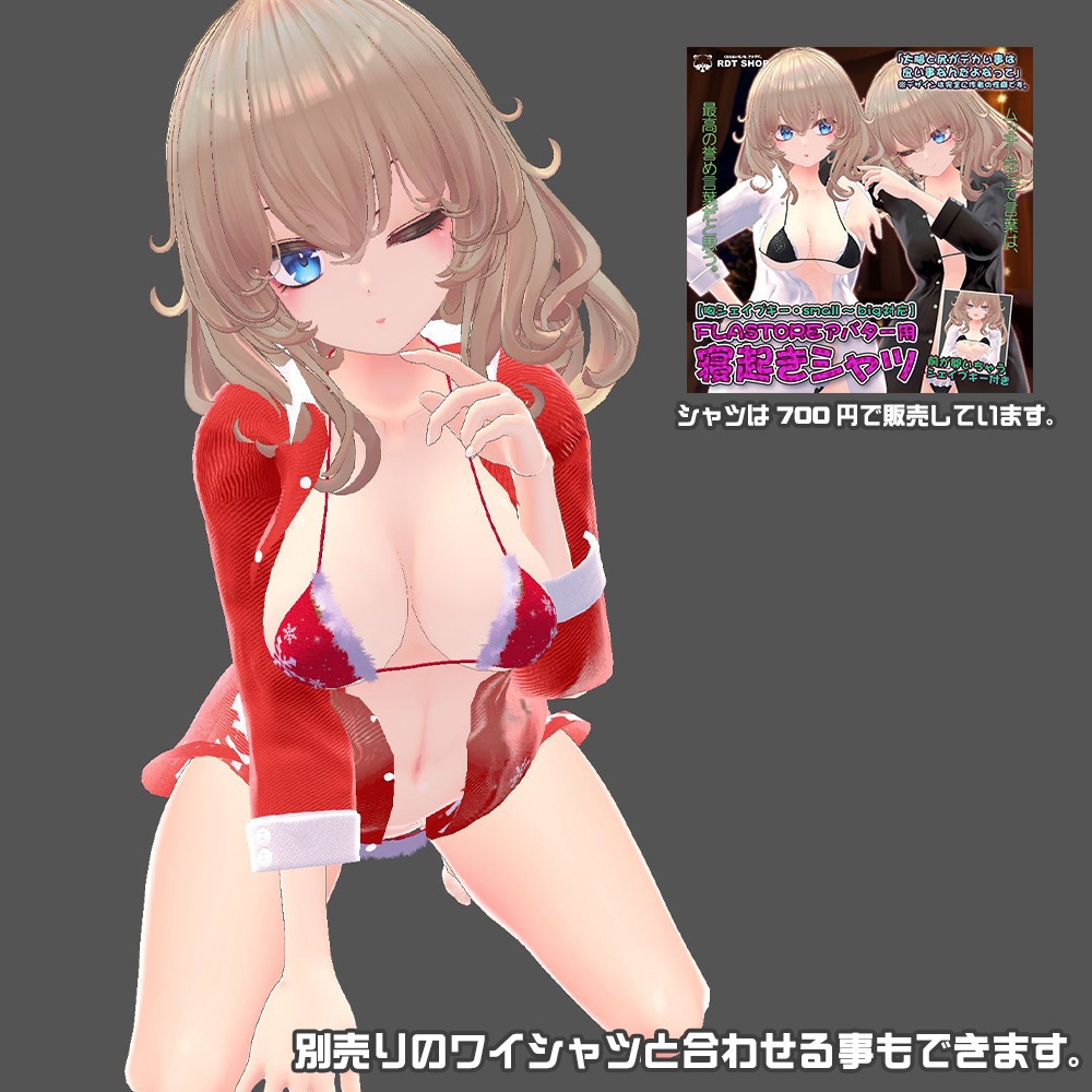 【FLASTOREアバター用】Mini Ruffled Bikini (ミニフリル付きビキニ)