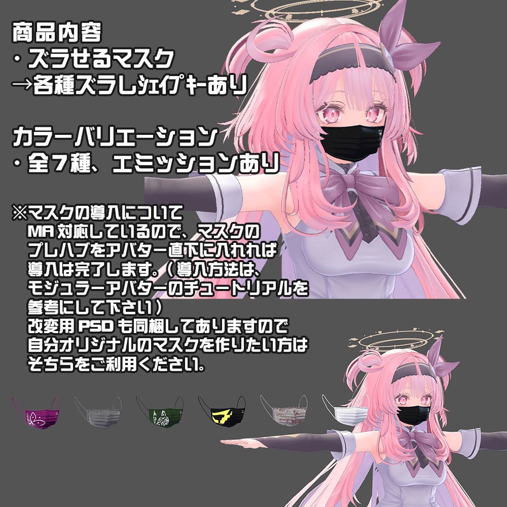 【MA対応】異常既婚成人男性green101が欲しがった掴んでズレるマスク【ズレると透ける機能付き】
