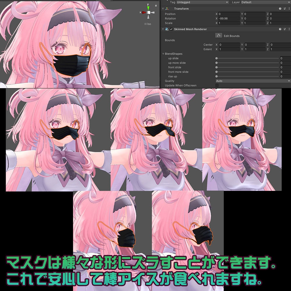 【MA対応】異常既婚成人男性green101が欲しがった掴んでズレるマスク【ズレると透ける機能付き】