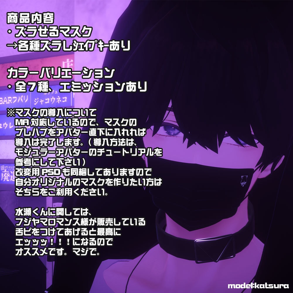 【MA対応】イケメンに着けて欲しい掴むとズレるマスク【ズレる機能付き】