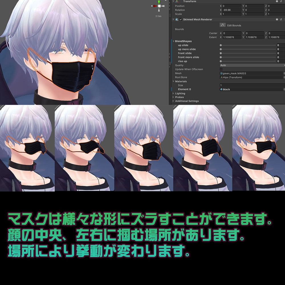 【MA対応】イケメンに着けて欲しい掴むとズレるマスク【ズレる機能付き】