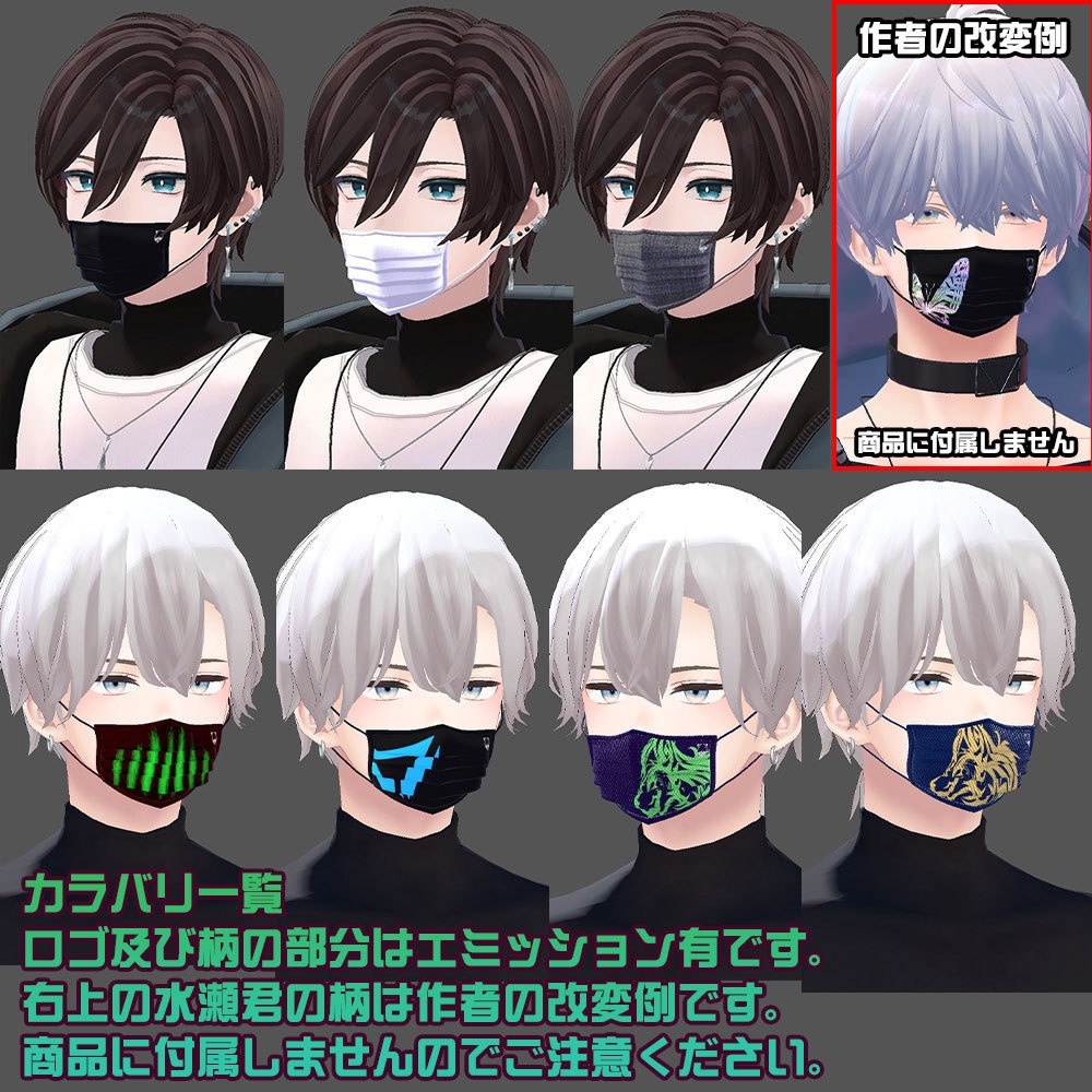 【MA対応】イケメンに着けて欲しい掴むとズレるマスク【ズレる機能付き】