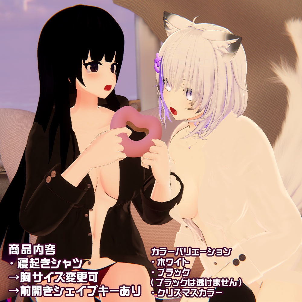 【ヨール&狐薄用】寝起きシャツ - Sleepover front-opening shirt -