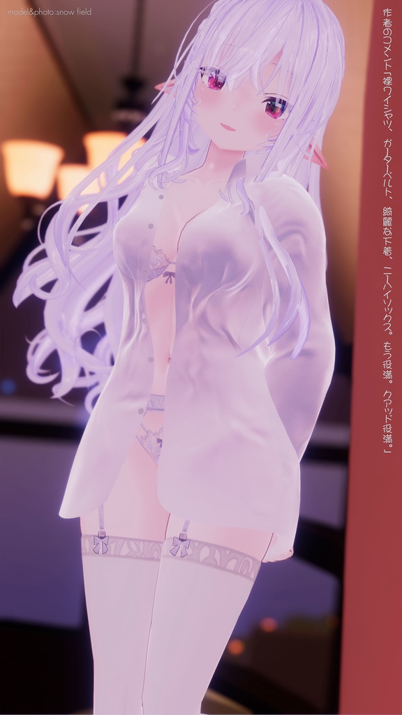 【ルシフェ用】寝起きシャツ - Sleepover front-opening shirt -