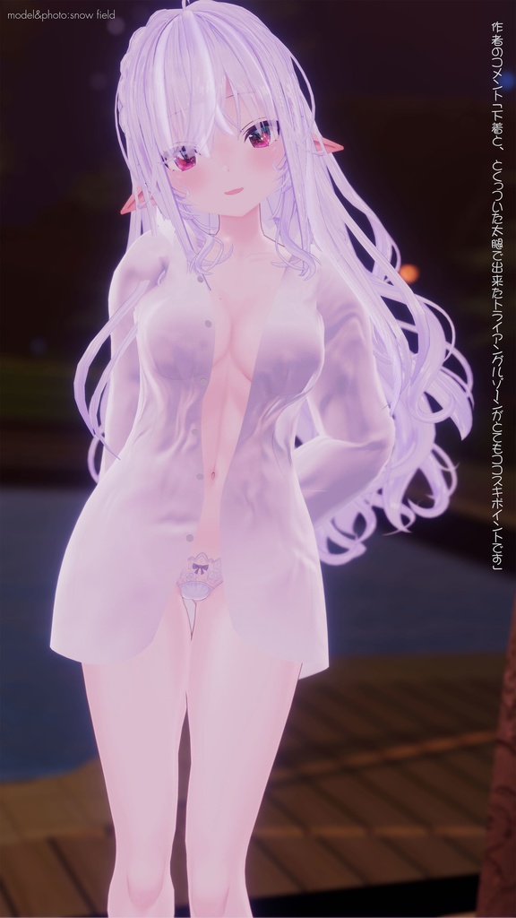 【ルシフェ用】寝起きシャツ - Sleepover front-opening shirt -