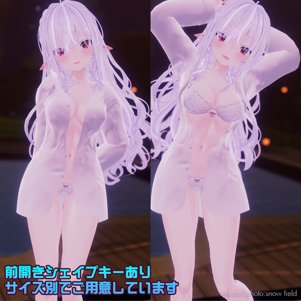 【ルシフェ用】寝起きシャツ - Sleepover front-opening shirt -