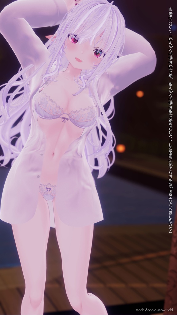 【ルシフェ用】寝起きシャツ - Sleepover front-opening shirt -