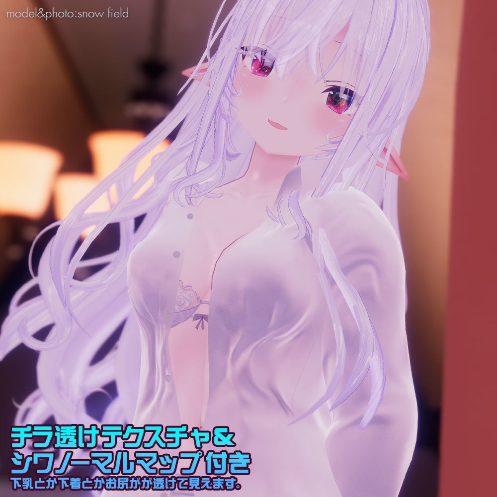 【ルシフェ用】寝起きシャツ - Sleepover front-opening shirt -