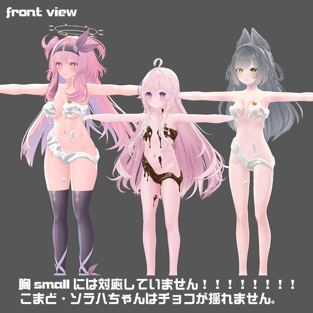 【複数アバター対応】Eat Me♡ - Valentine chocolate -