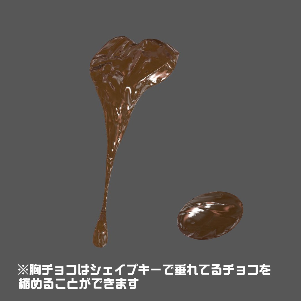 【複数アバター対応】FIRE VALLEY ~谷間に溜まったチョコ~