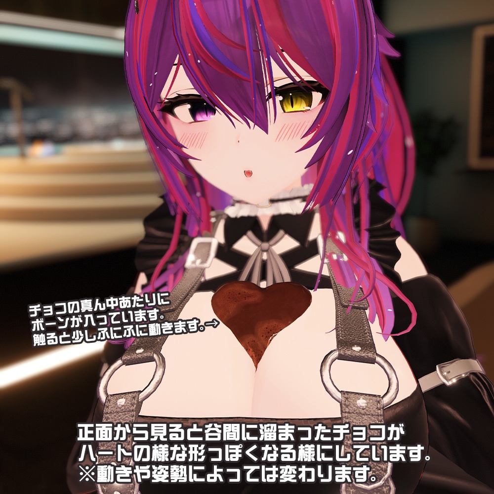 【複数アバター対応】FIRE VALLEY ~谷間に溜まったチョコ~