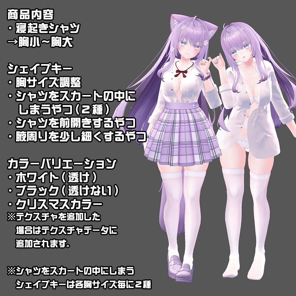 【萌ちゃん用】寝起きシャツ - Sleepover front-opening shirt -