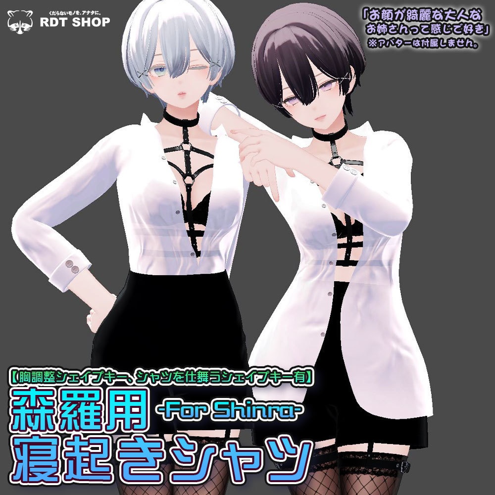 【森羅用】寝起きシャツ - Sleepover front-opening shirt -