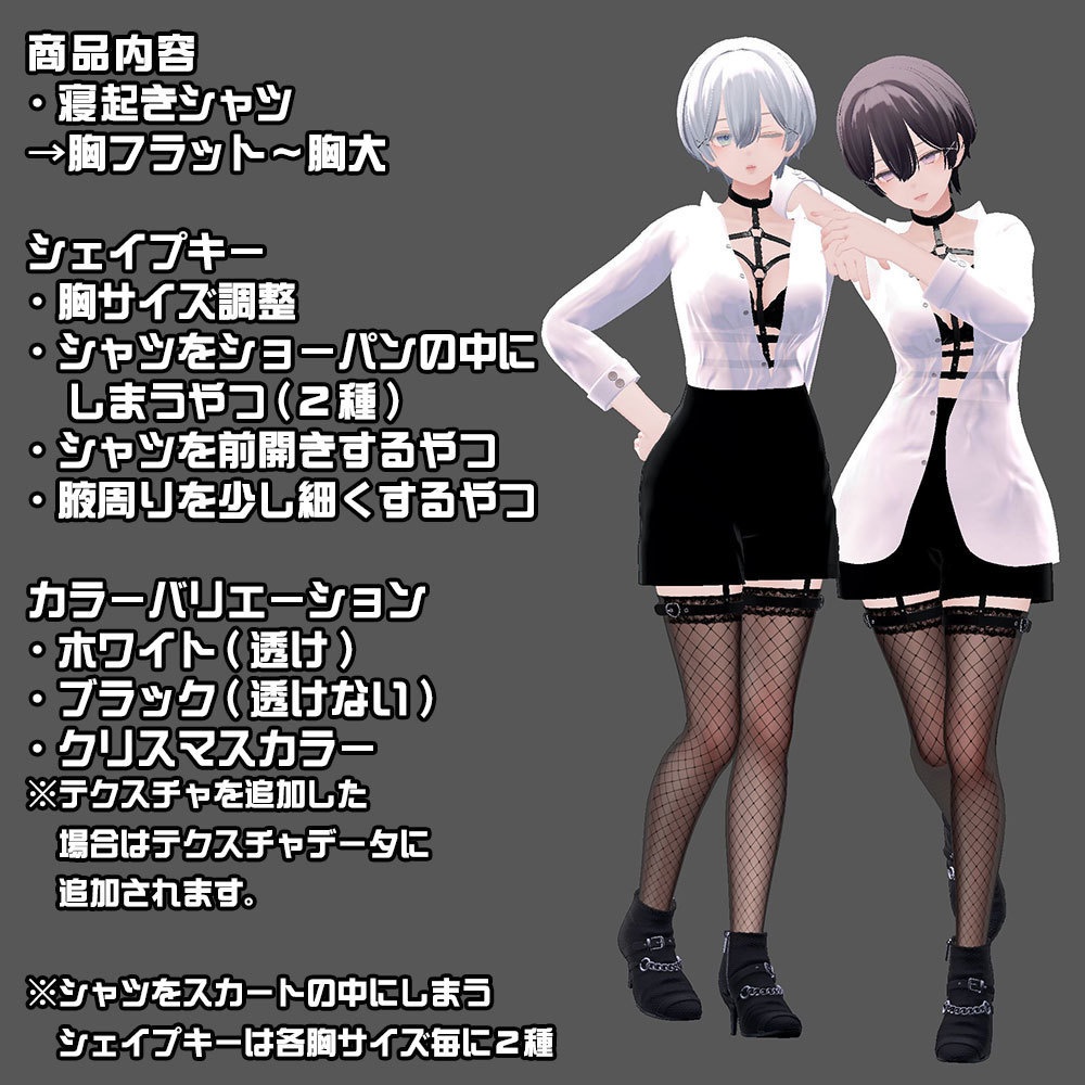 【森羅用】寝起きシャツ - Sleepover front-opening shirt -