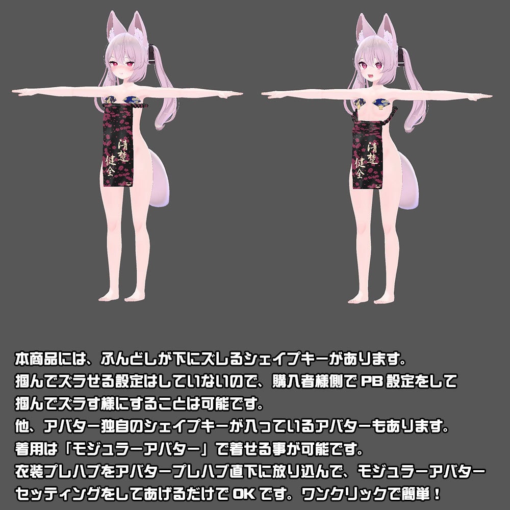 【36アバター着弾】いつも清楚ぶってる生意気なフレンドにお似合いの清楚健全おっぱいふんどし【ミサイル用】