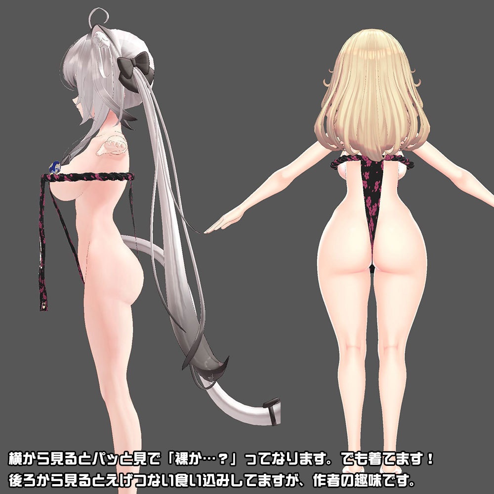 【36アバター着弾】いつも清楚ぶってる生意気なフレンドにお似合いの清楚健全おっぱいふんどし【ミサイル用】