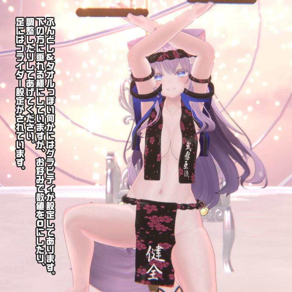 【13アバター対応】エジプトよさこい祭り用・神秘のエジプトふんどし【ふんどしの夏】