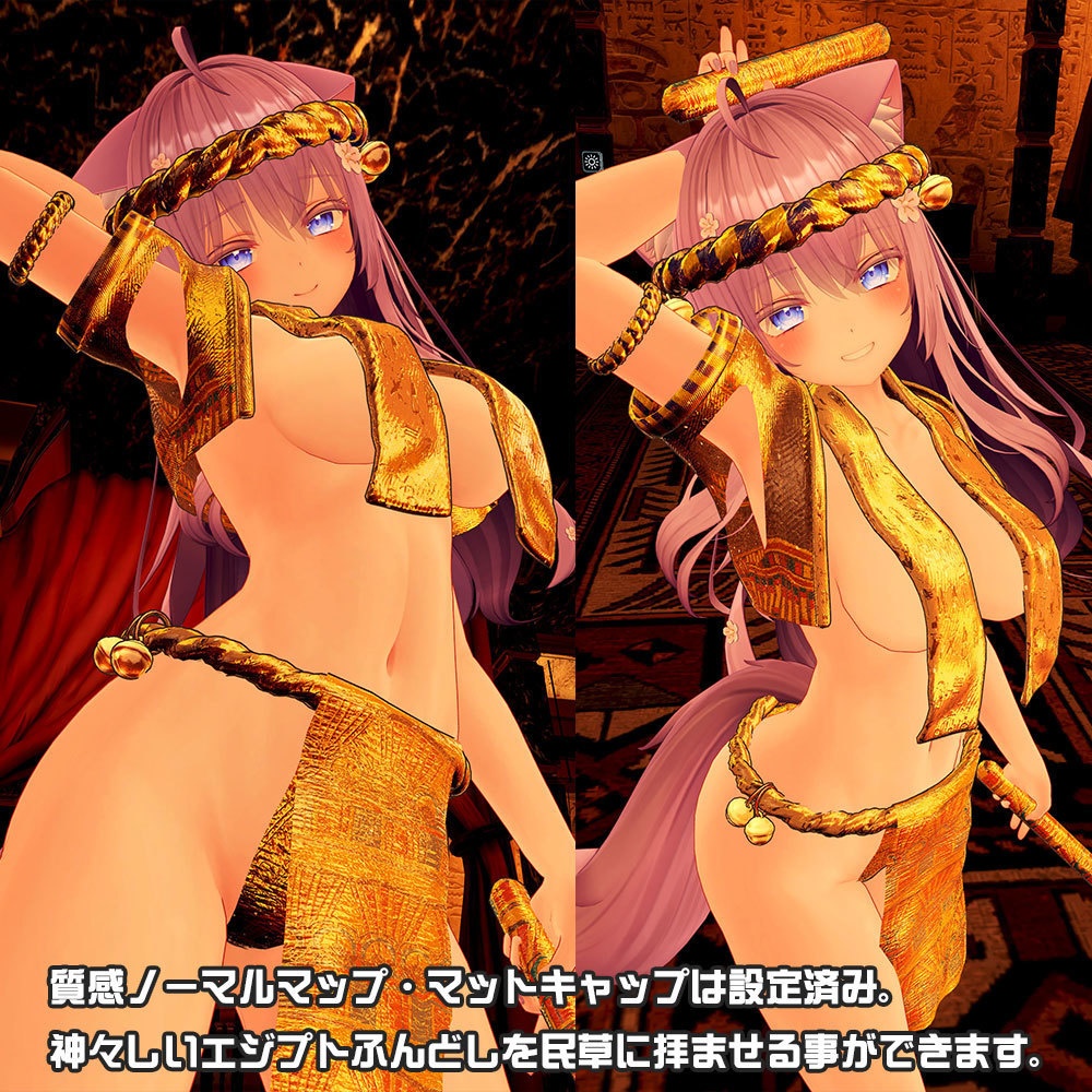 【13アバター対応】エジプトよさこい祭り用・神秘のエジプトふんどし【ふんどしの夏】