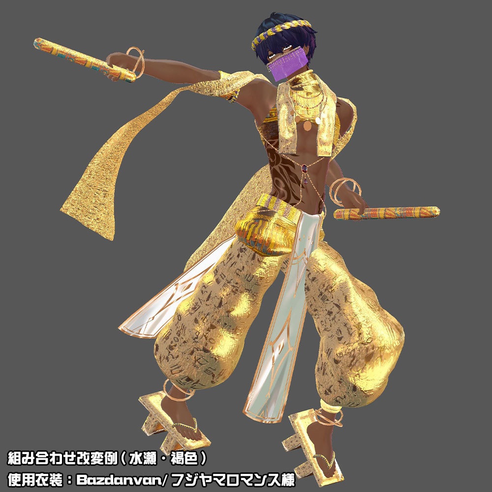 【13アバター対応】エジプトよさこい祭り用・神秘のエジプトふんどし【ふんどしの夏】