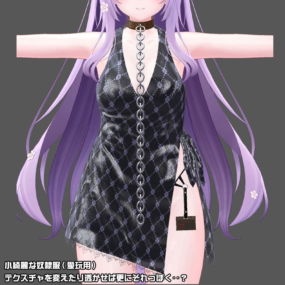 【複数アバター対応】Buy Me.~Slave Clothes~【奴隷服】