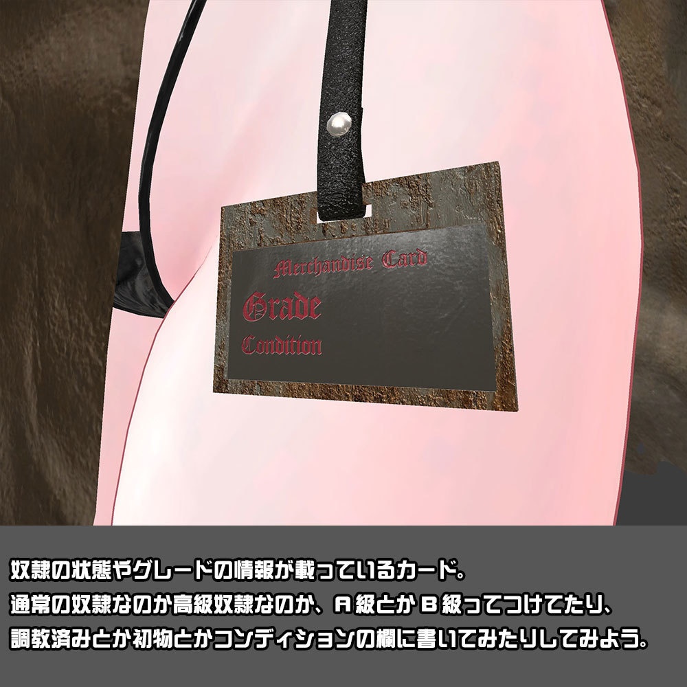 【複数アバター対応】Buy Me.~Slave Clothes~【奴隷服】