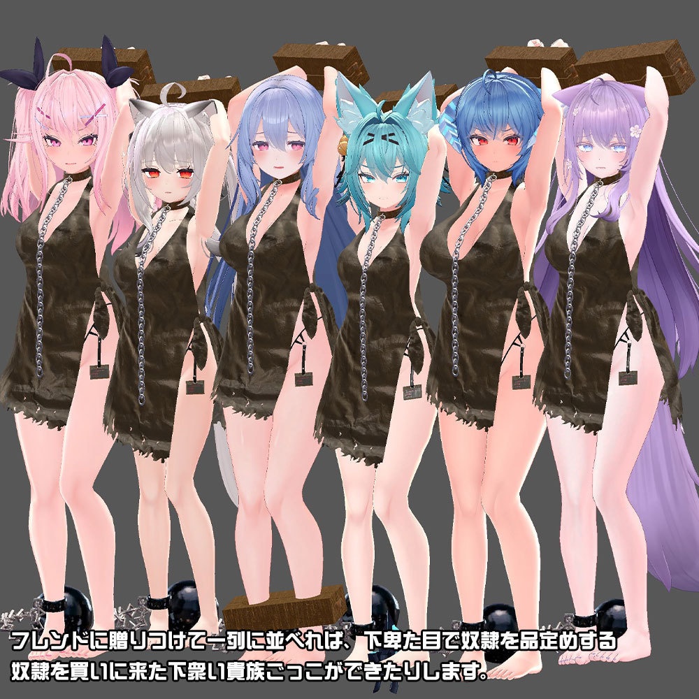 【複数アバター対応】Buy Me.~Slave Clothes~【奴隷服】