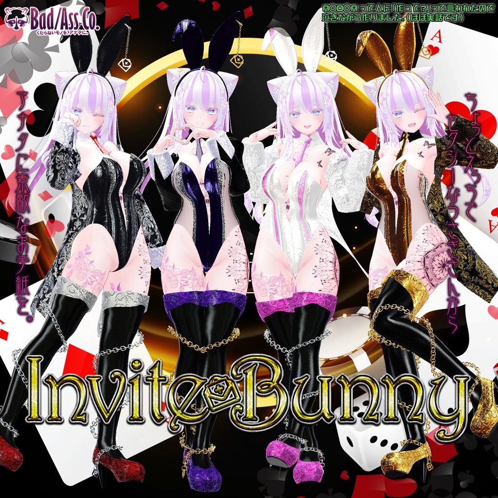 【11アバター対応】Invite Bunny【ハイレグはいいぞ】