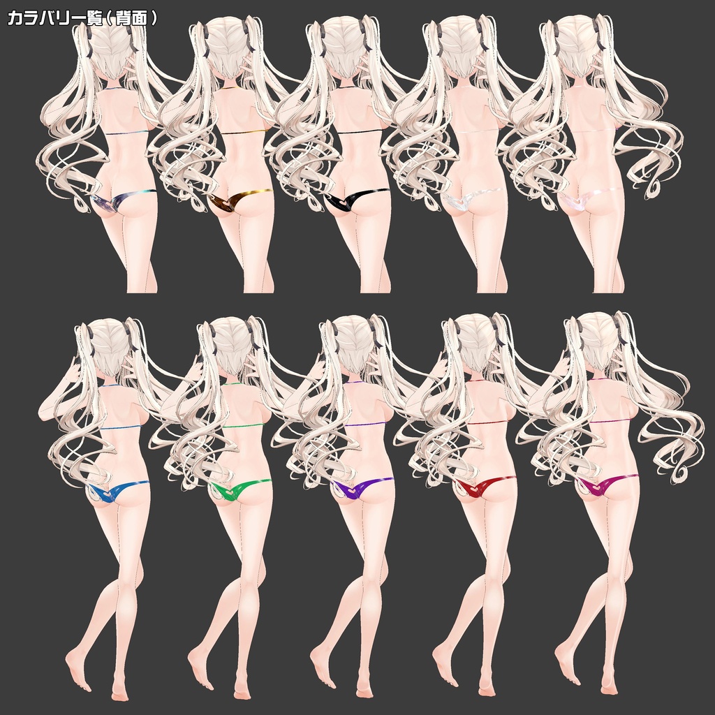 【5アバター対応】SLIT BIKINI【合法脱衣の夏】