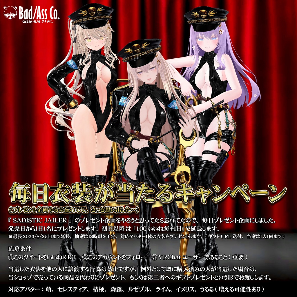 【複数アバター対応】SADISTIC JAILER【Bad/Ass.Co】
