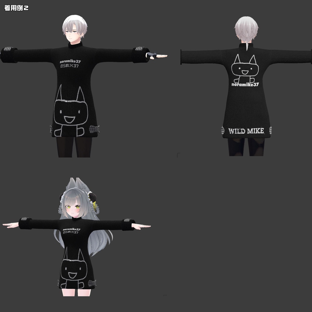 【本人公認】着る「NRMK」【複数アバター対応】