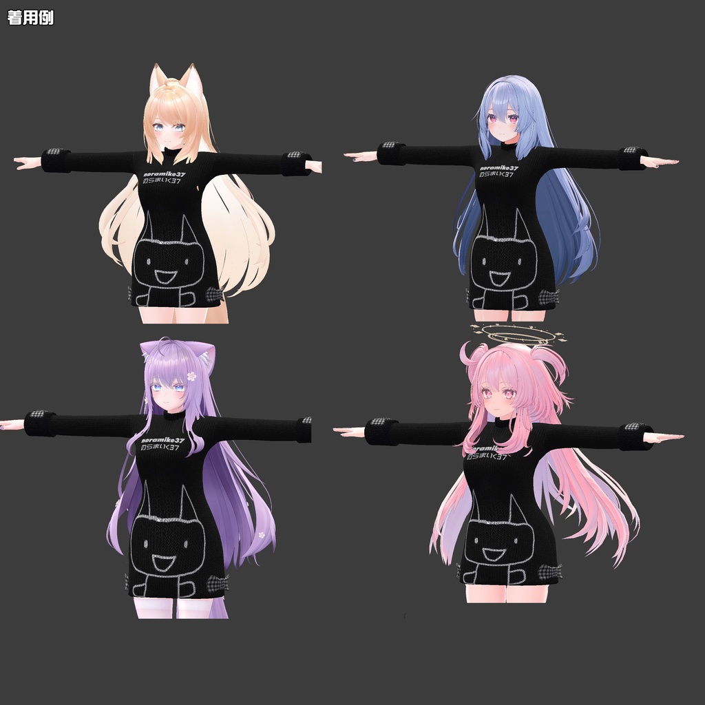 【本人公認】着る「NRMK」【複数アバター対応】