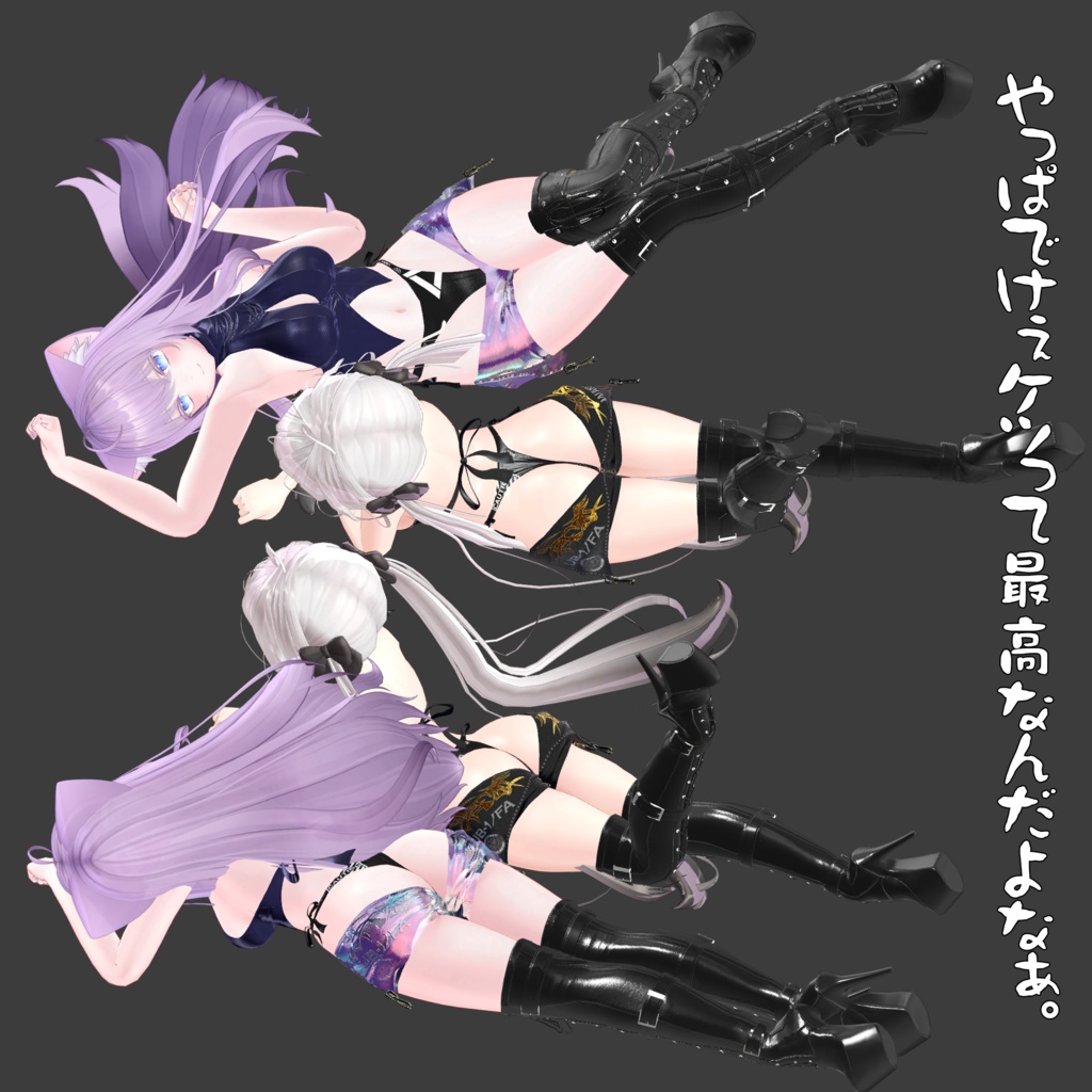 【6アバター対応】お尻で窒息死 -Please open the hips-【息抜きの息抜き作品】