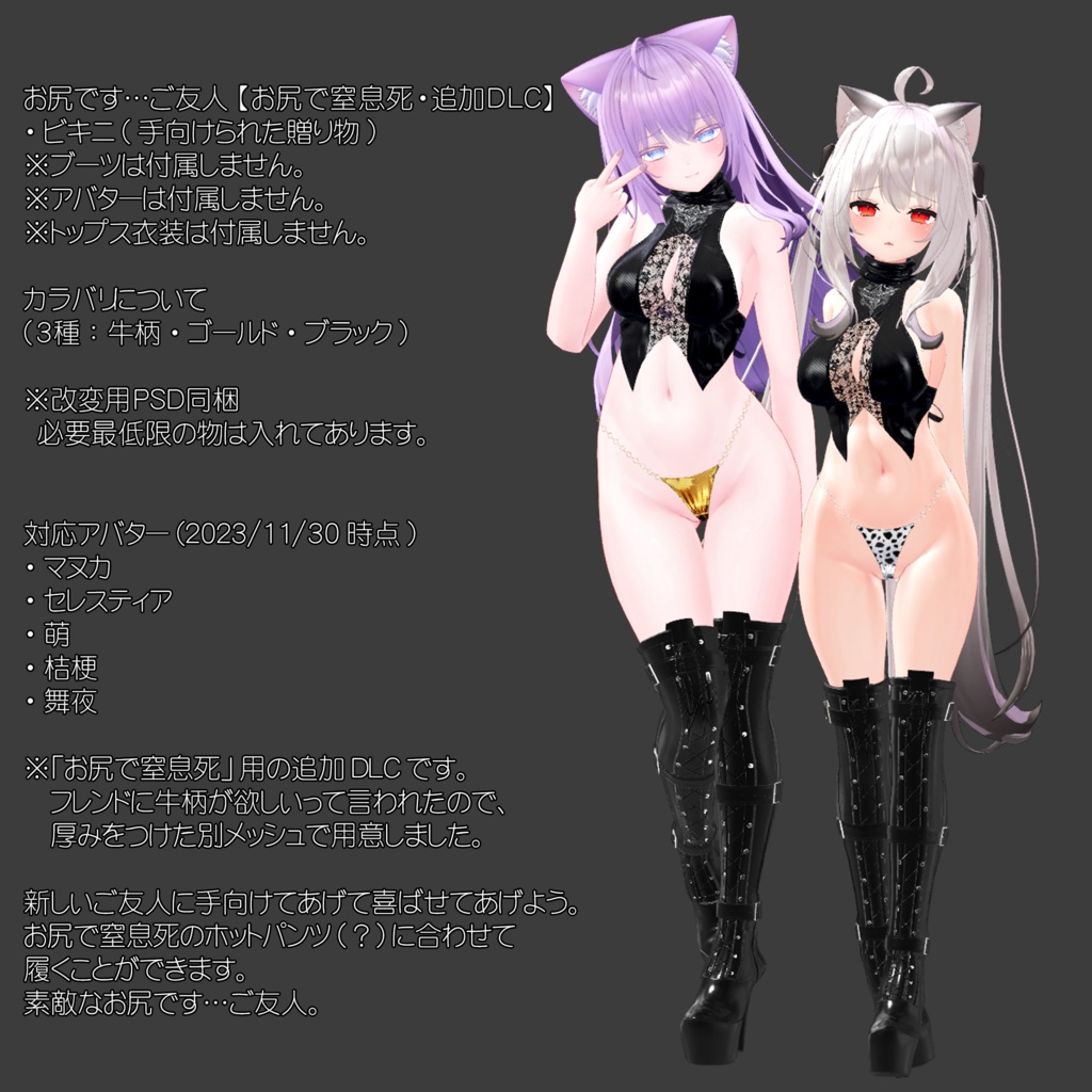 【6アバター対応】お尻です…ご友人【お尻で窒息死DLC】