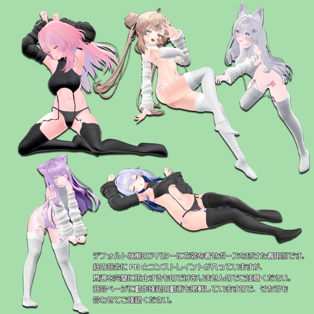 【複数アバター対応】流行りのセーター【胸最大値!】