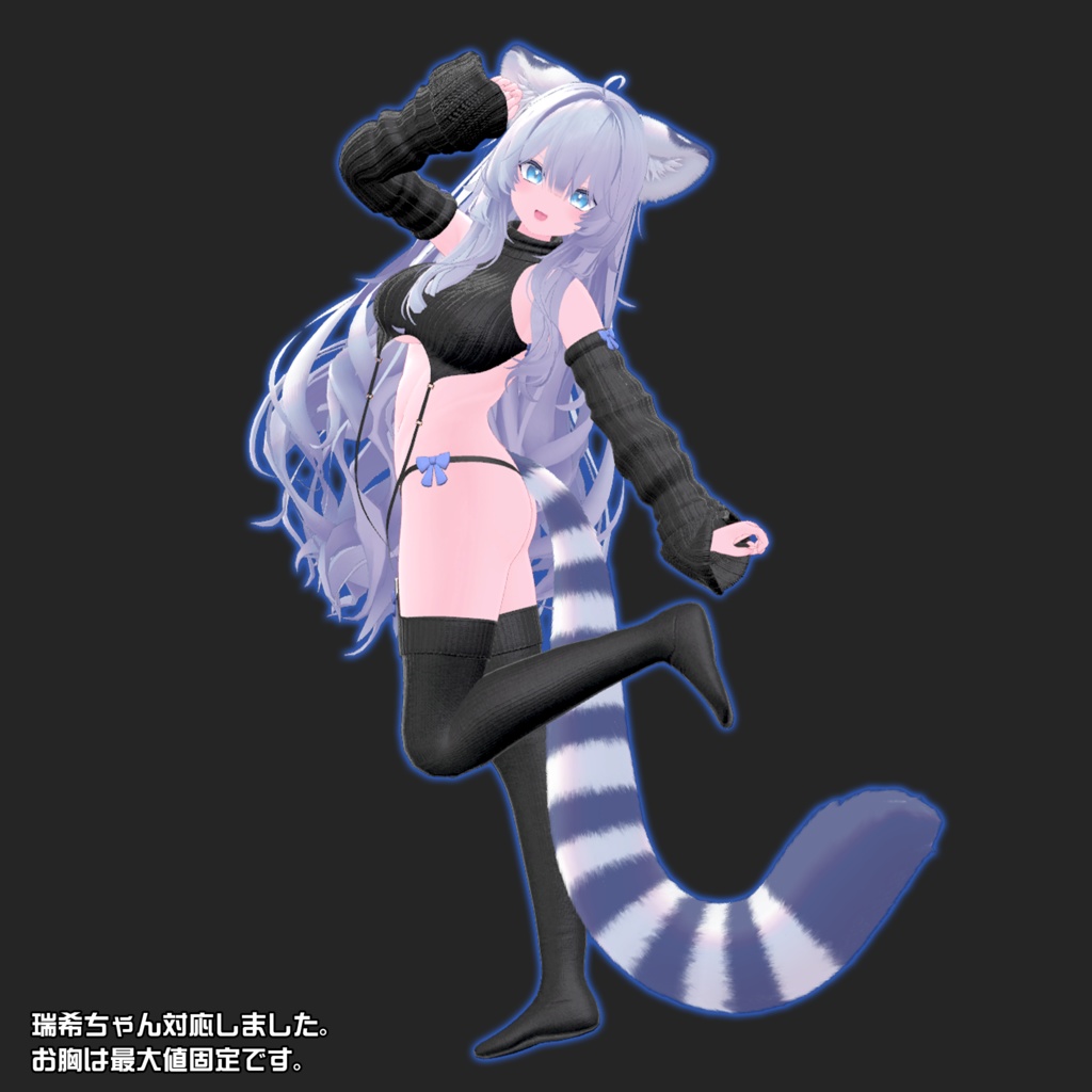 【複数アバター対応】流行りのセーター【胸最大値!】