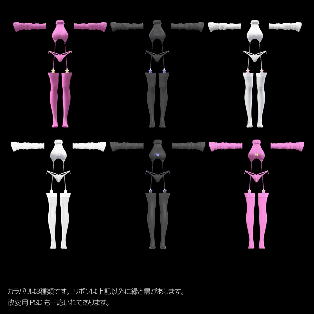 【複数アバター対応】流行りのセーター【胸最大値!】