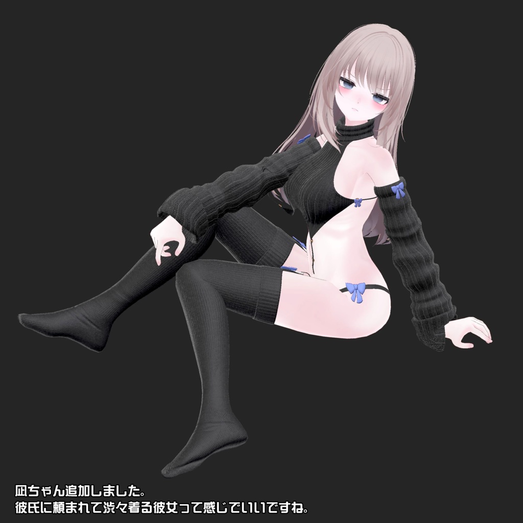 【複数アバター対応】流行りのセーター【胸最大値!】