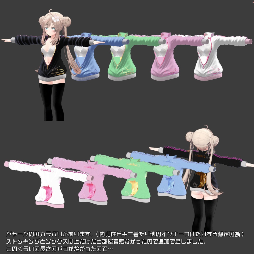 【息抜き製作】無防備ガール【複数アバター対応】