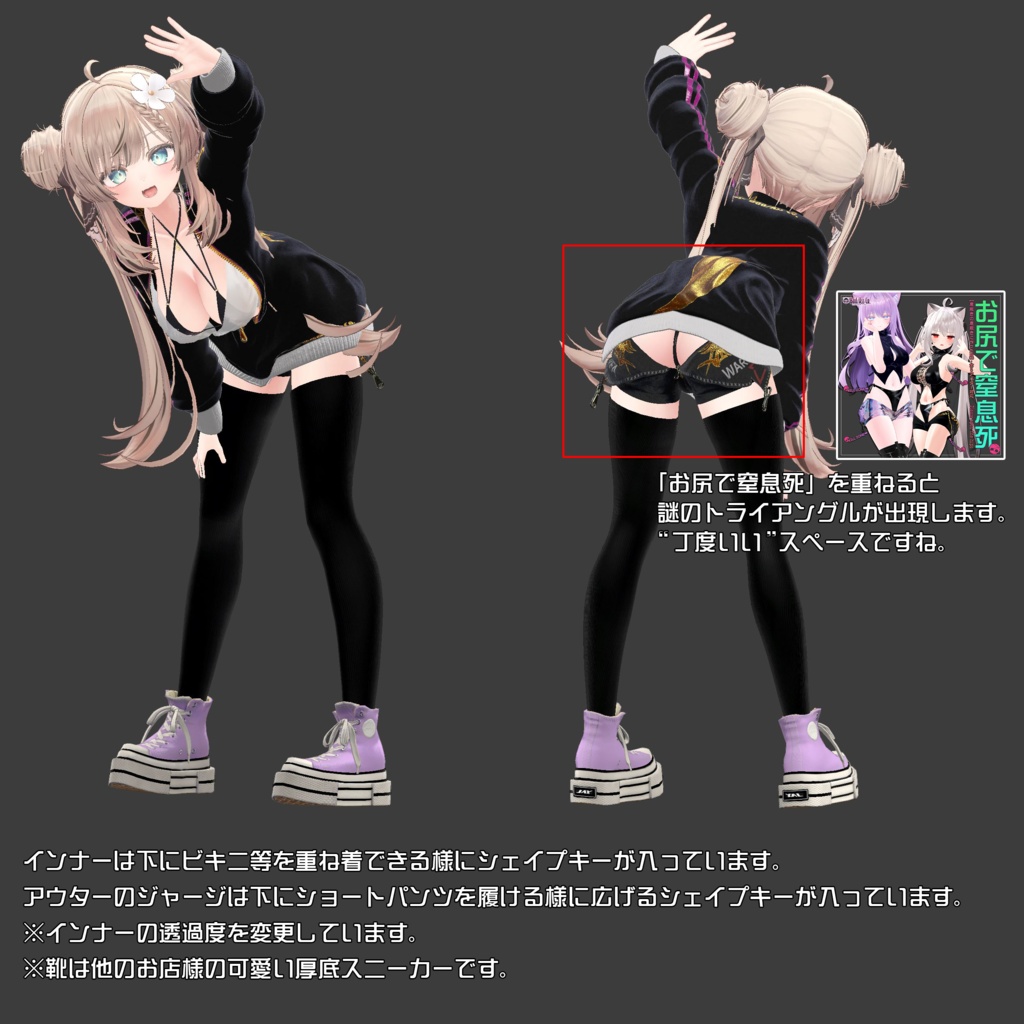 【息抜き製作】無防備ガール【複数アバター対応】