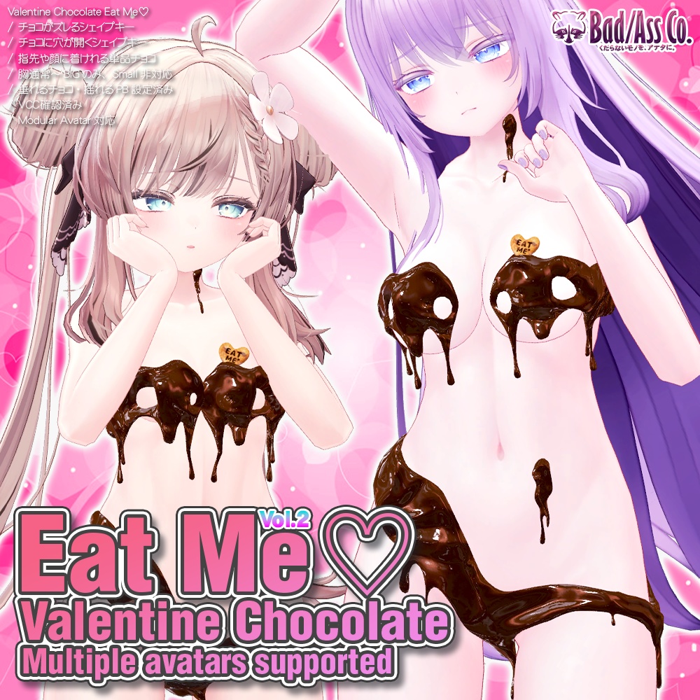 【複数アバター対応】Eat Me♡ - Valentine chocolate - Vol.2
