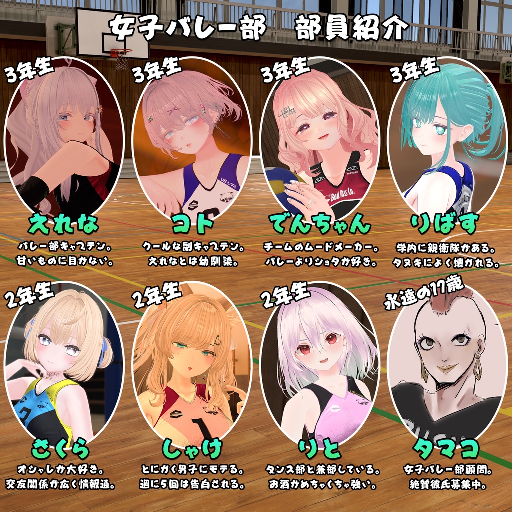 【9アバター対応】Jobare🏐女子バレーボール風ユニフォーム【健全】