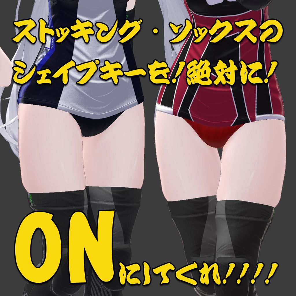 【9アバター対応】Jobare🏐女子バレーボール風ユニフォーム【健全】