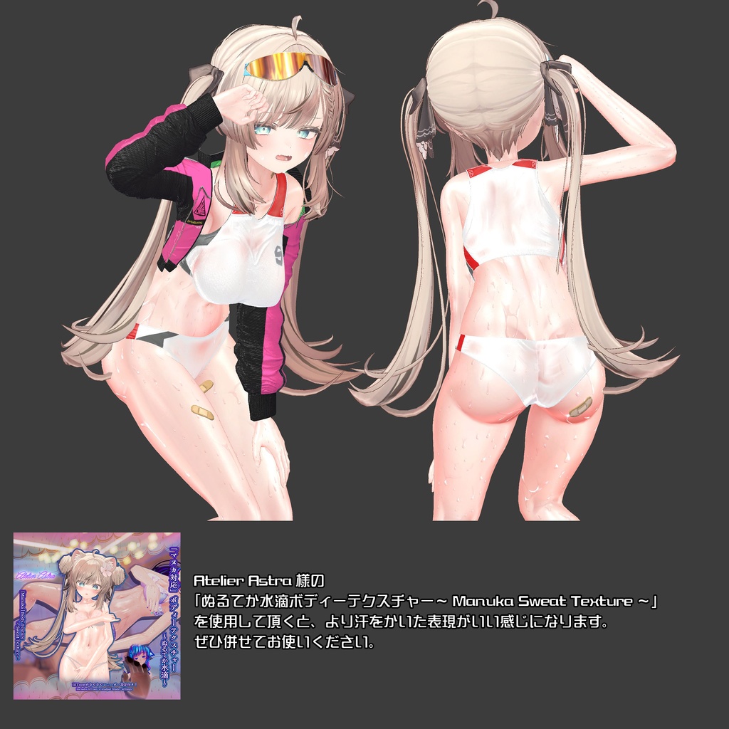 【10アバター対応】🏃Rikusepa👟陸上競技風ユニフォーム【健全】