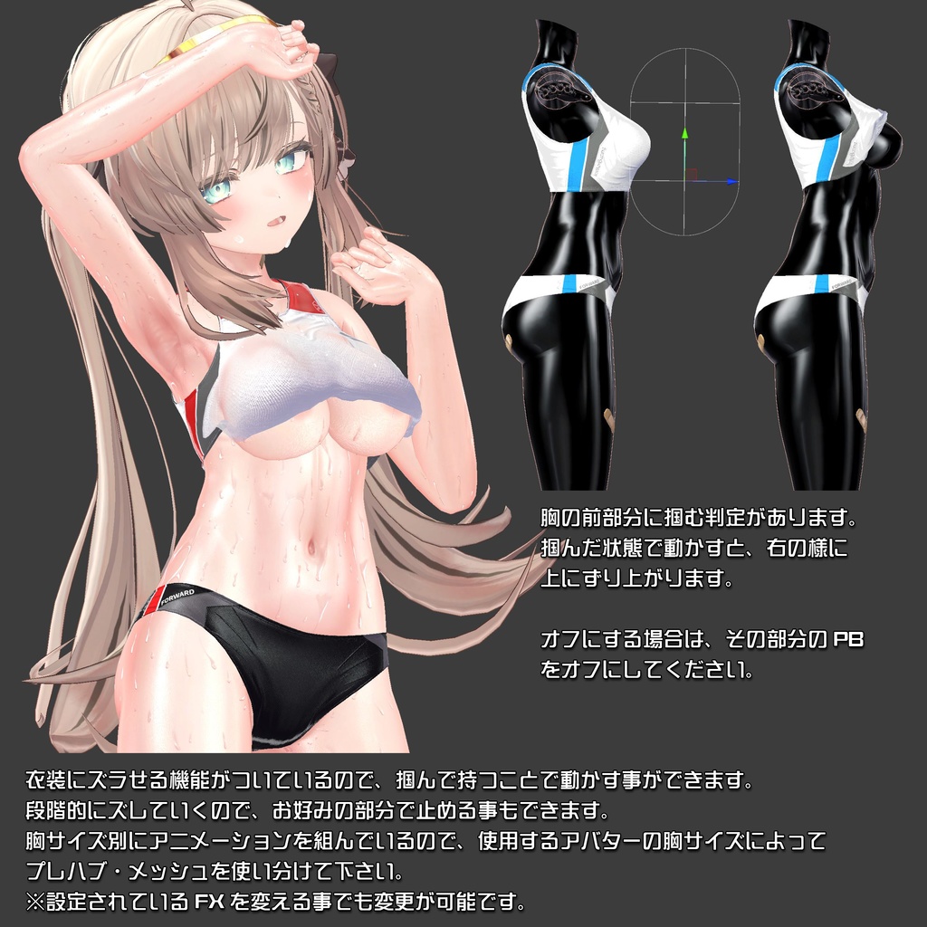 【10アバター対応】🏃Rikusepa👟陸上競技風ユニフォーム【健全】