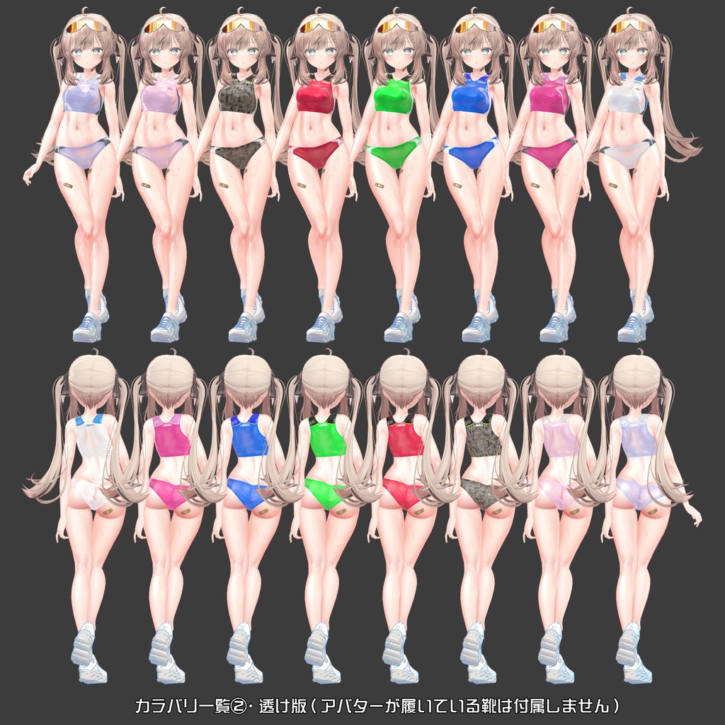 【10アバター対応】🏃Rikusepa👟陸上競技風ユニフォーム【健全】