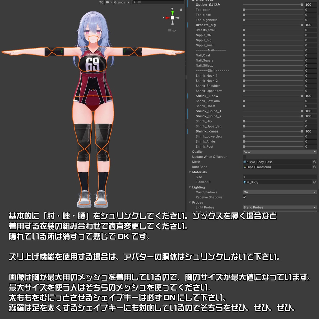 【複数アバター対応】Jobare🏐女子バレーボール風ユニフォーム -転校生Edition-【健全】