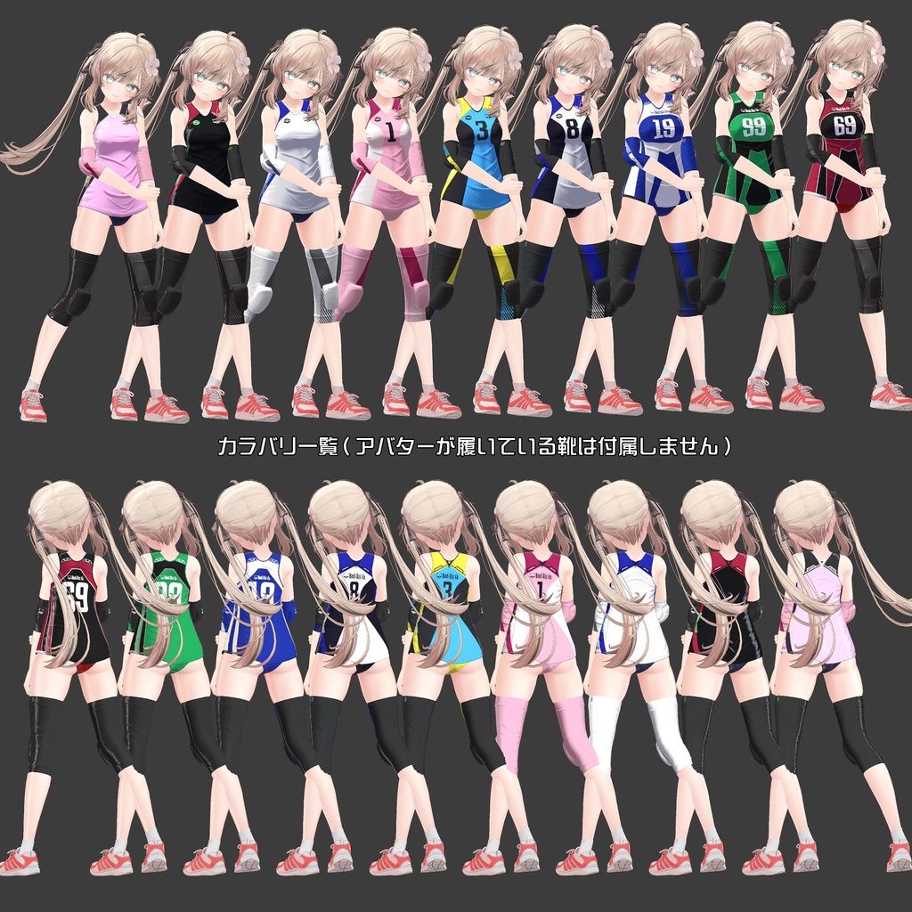 【複数アバター対応】Jobare🏐女子バレーボール風ユニフォーム -転校生Edition-【健全】