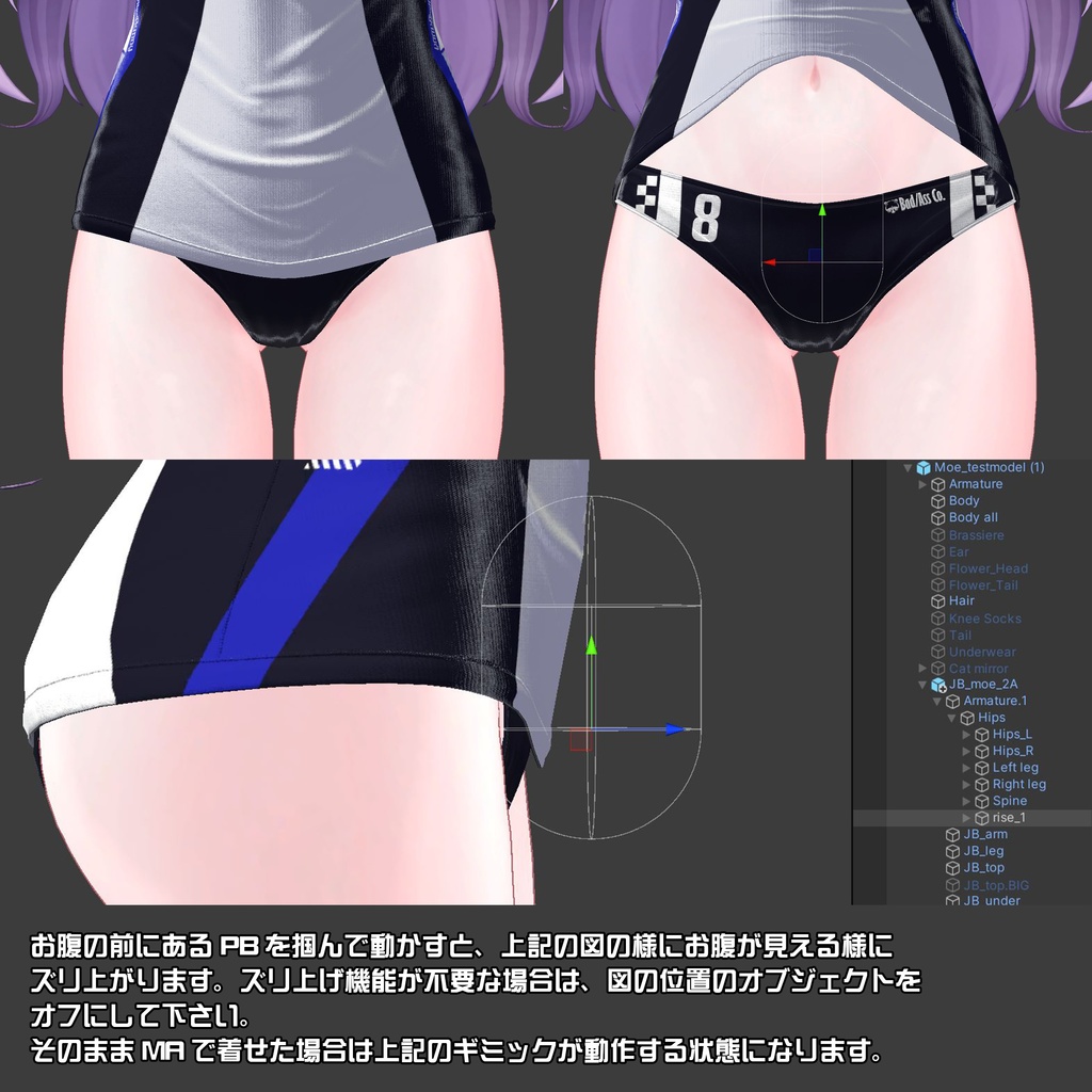 【複数アバター対応】Jobare🏐女子バレーボール風ユニフォーム -転校生Edition-【健全】