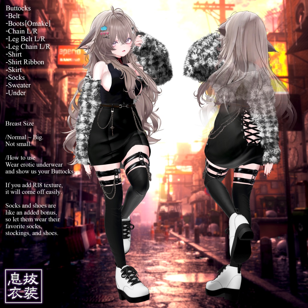 【息抜衣装】BUTTOCKS【暇つぶしに作ったやつ】