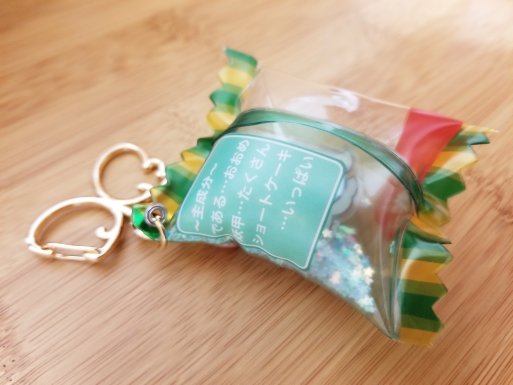 シャカシャカお菓子キーホルダー